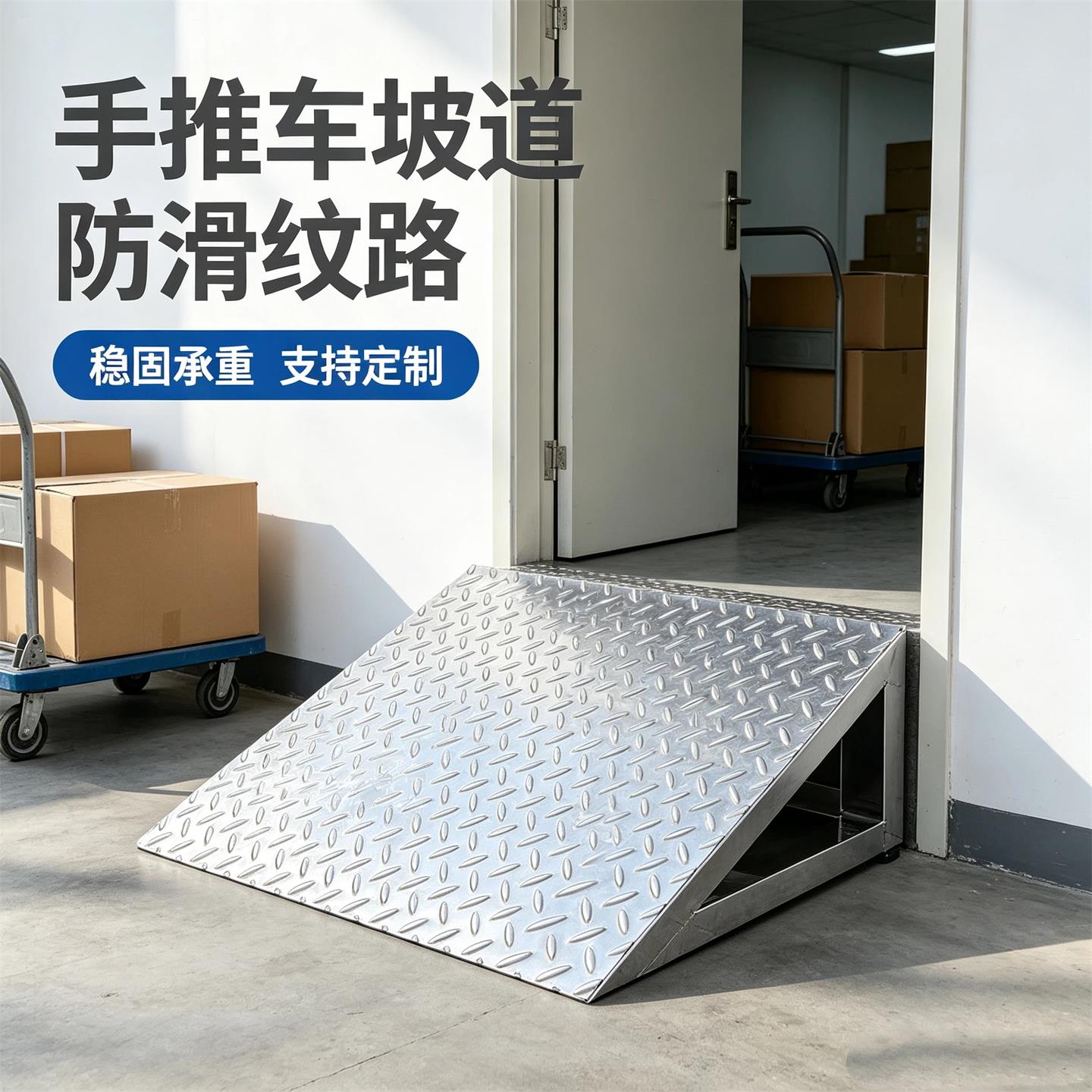 不锈钢钻石纹汽车斜坡垫推车坡道