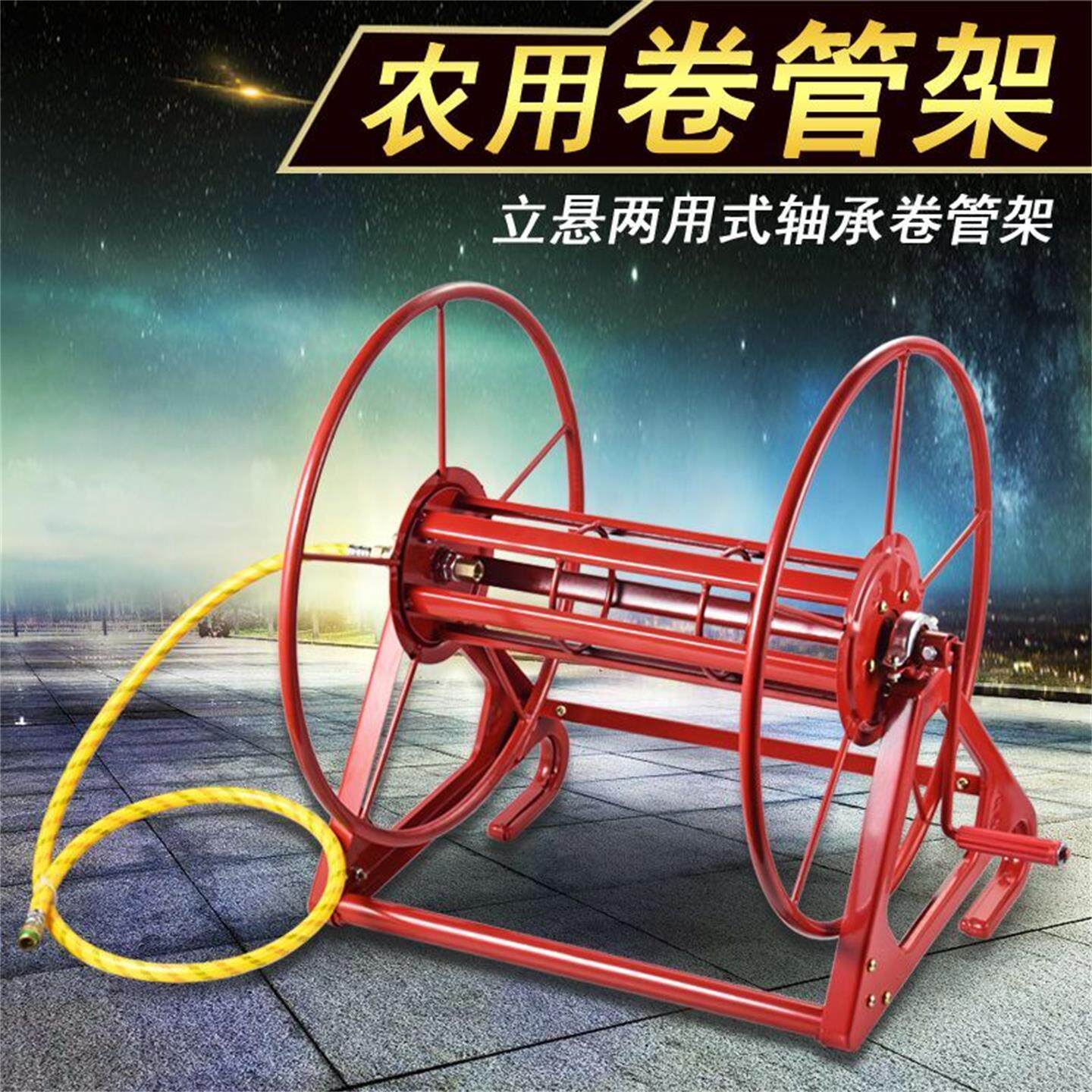 高压打药管收管架农用打药机出水管绕管架喷雾管卷管机手摇收纳架