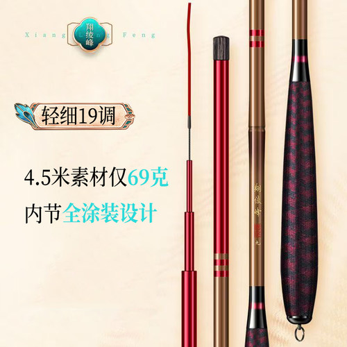 40T轻量硬挺细身鲫鱼竿仿竹设计
