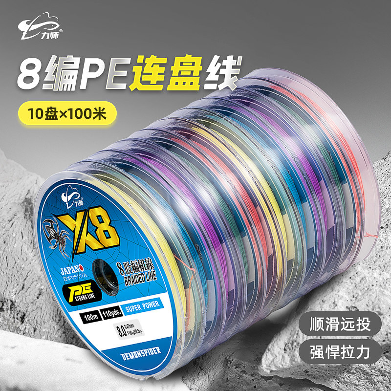 力师100米10连盘8编pe线五彩鱼线编织线海钓渔线超耐磨路亚钓鱼线