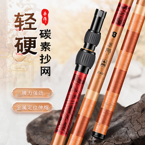 力师碳素抄网竿超轻硬大物抄网杆