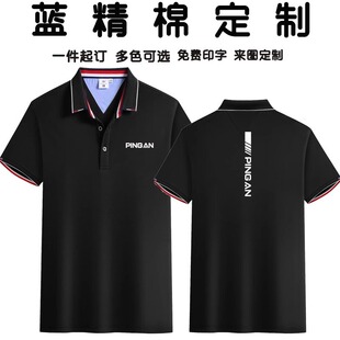 定制新夏季中国平安车主服务中心工作服短袖t恤保险公司查勘POL衫
