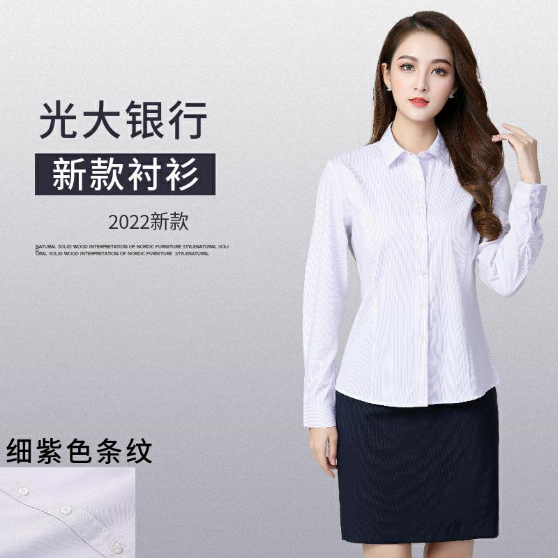 2022新款光大银行女士短袖职业
