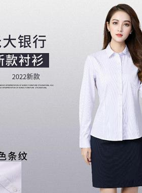 2022新款光大银行行服女士紫色细条纹衬衫方领长短袖职业工装衬衣