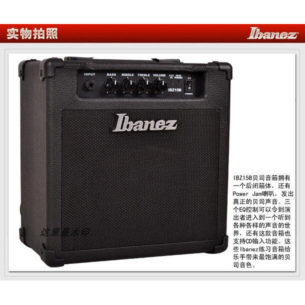 依班娜IBANEZ15B电贝斯电贝司音箱