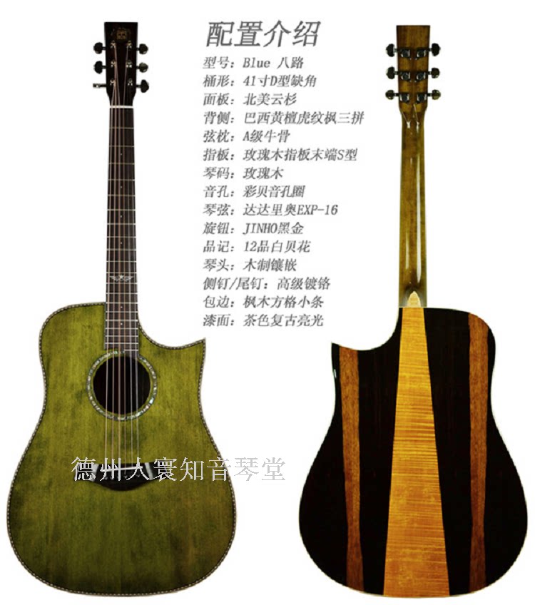珍藏森格威 森氏 Blue八路 单板民谣吉他 正品全新 全国防伪