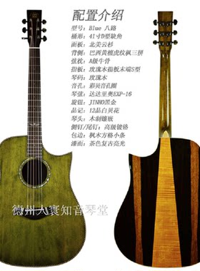 珍藏森格威 森氏 Blue八路 单板民谣吉他 正品全新 全国防伪