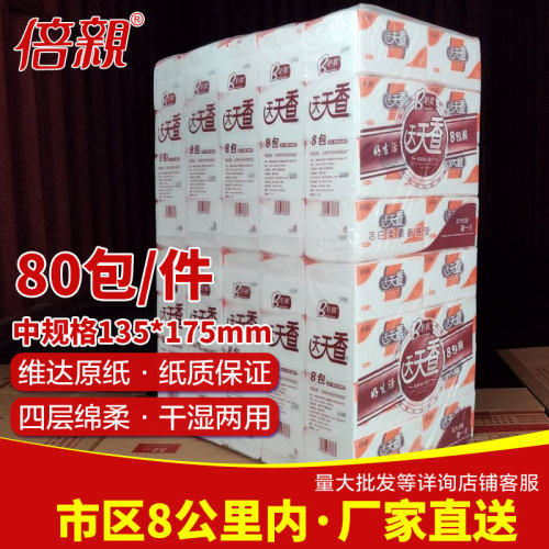 倍亲整件80包天天香抽纸原木浆抽取式面巾纸实惠80包装家用纸巾