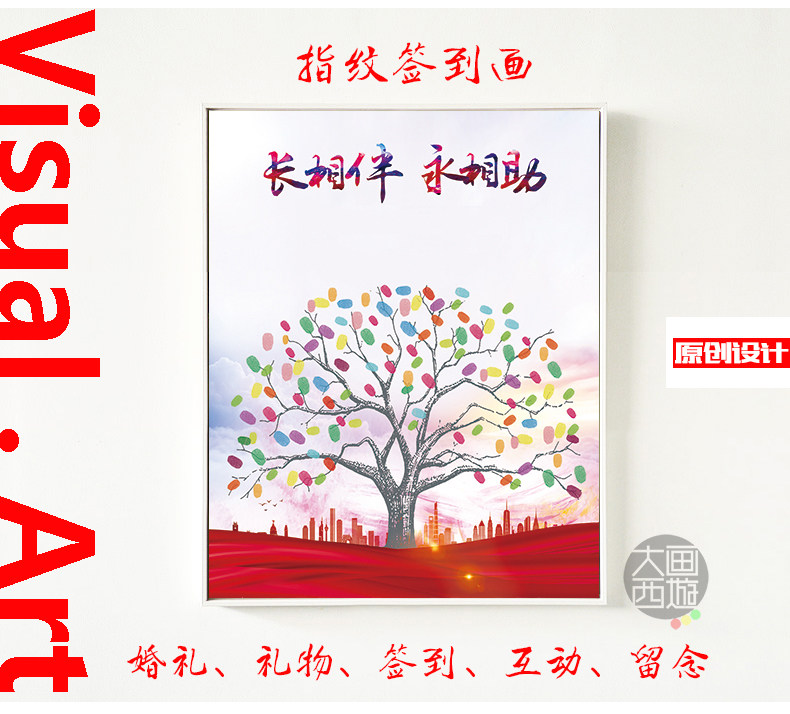 创意签到墙婚礼签到树婚礼签到创意框婚礼签名册签名布生日签到树