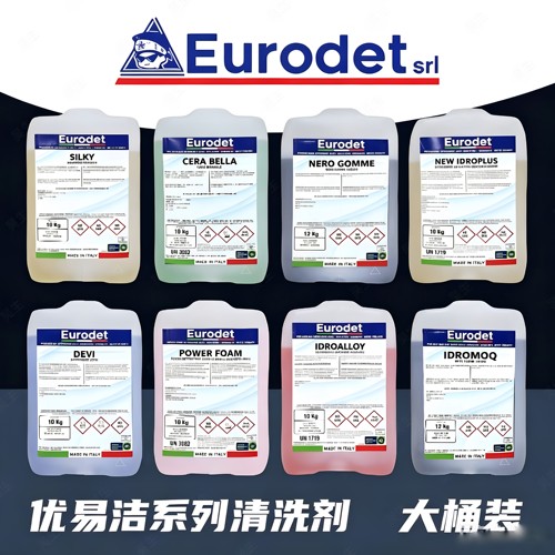 Eurodet系列黄金水预洗液优易洁