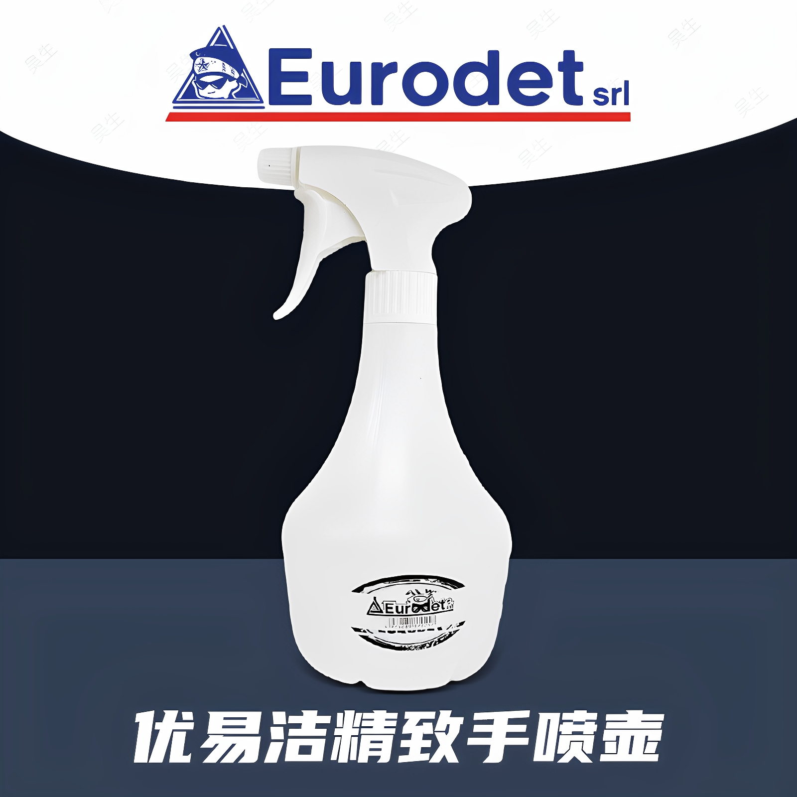 精致小手喷壶 洗车稀释壶500ml