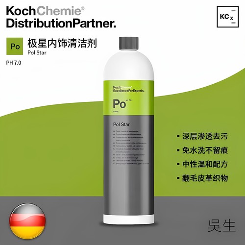 神器内饰泡沫清洗剂KCxPo
