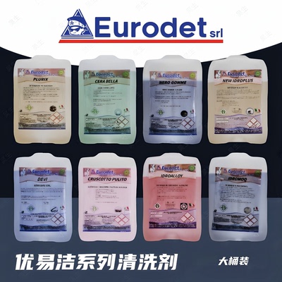 Eurodet系列黄金水预洗液优易洁