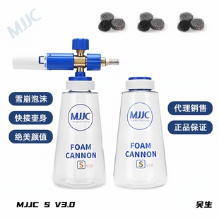 V3.0PA喷壶洗车高压水枪家用高压泡沫壶喷头泡沫喷壶 MJJC蓝白S