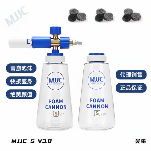 MJJCPA泡沫壶丰富泡沫雪崩蓝白