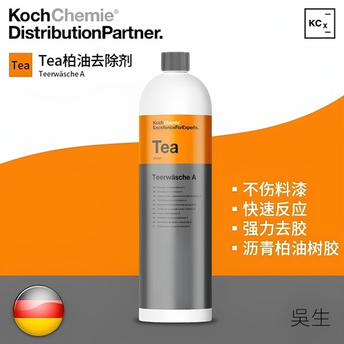 Tea柏油去除剂沥青清洗考赫科赫