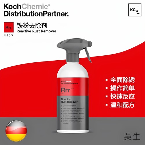 中性全能铁粉去除剂KCxRrr500ml