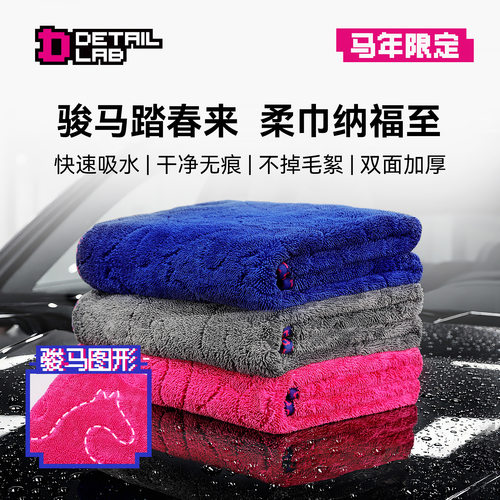 DetailLab双面小辫子收水毛巾