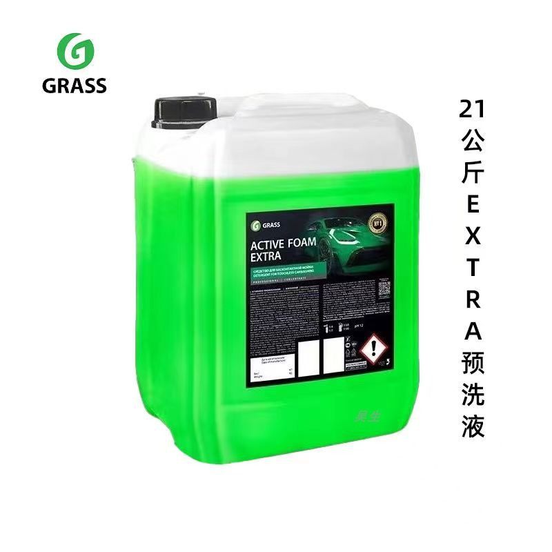 grass extra预洗液 格拉斯洗车液泡沫清洗剂汽车用洗车泡沫清洁剂