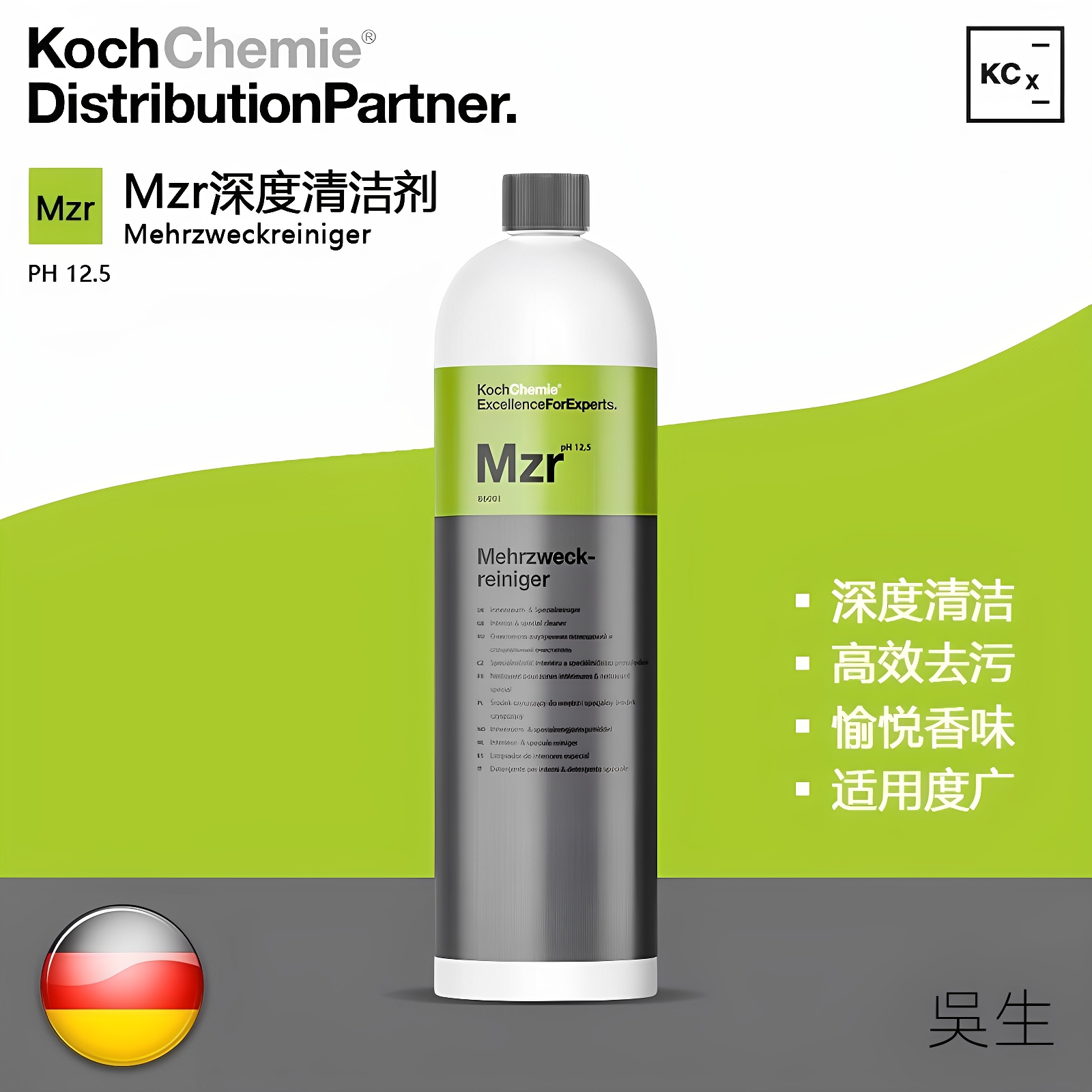 深度高效去污内饰清洗剂KCxMzr