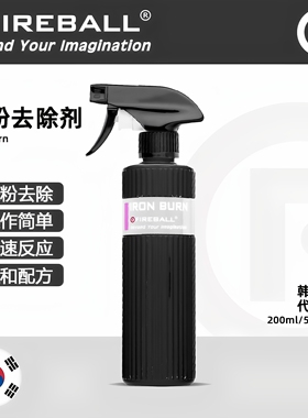 FIREBALL 铁粉清洗剂 火球Iron Burn轮毂漆面除锈剂中性无损去污