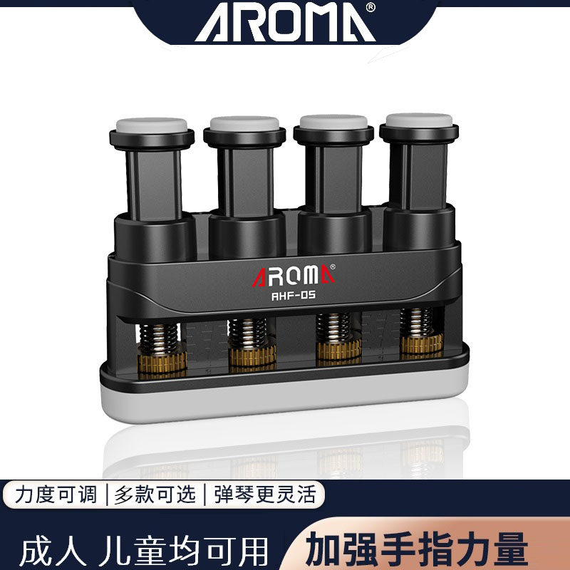 阿诺玛指力器儿童款握力器钢琴手指练习器吉他指力成人指力训练器