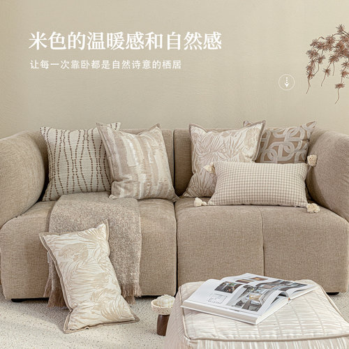 买了不后悔的燕麦色系抱枕组合