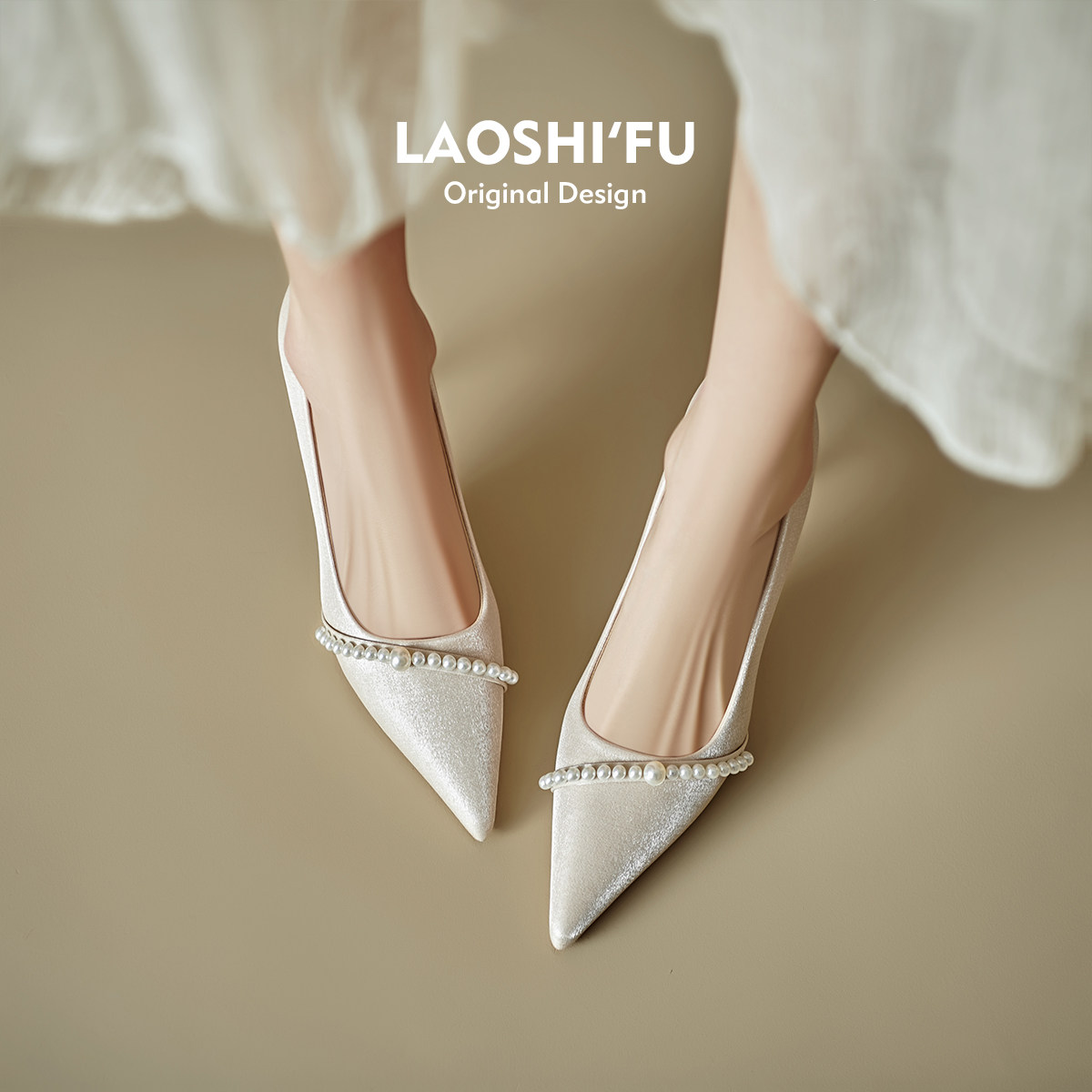 羊皮版~法式珍珠尖头高跟鞋女高级感新娘鞋细跟不累脚婚鞋伴娘鞋
