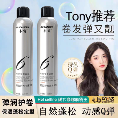 拳霸蓬松纹理造型护卷泡沫发蜡