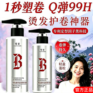 官方品牌宣谷弹力素女士护卷定型