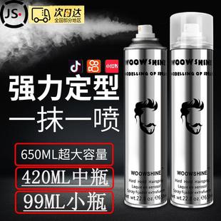 大容量男士 蓬松造型持久定型啫喱水膏 发胶定型喷雾淡香型自然保湿