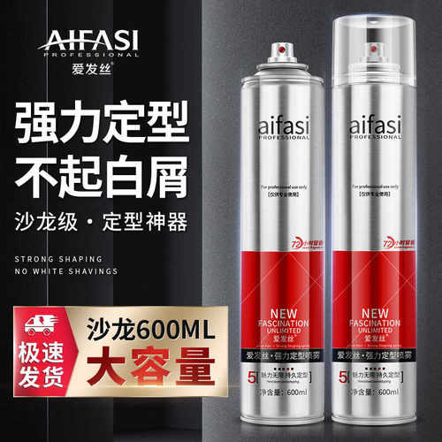 清香特硬保湿定型啫喱喷雾爱发丝