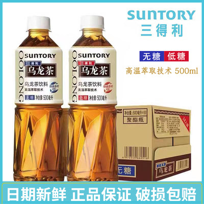 三得利无糖乌龙茶500ml