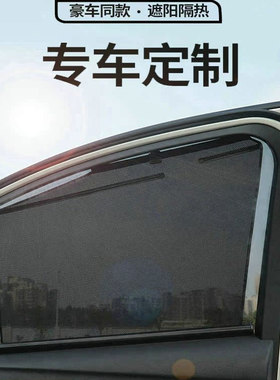 雪铁龙C6天逸C5云逸C4L C3RX凡尔赛C5X自动升降伸缩遮阳防晒挡帘