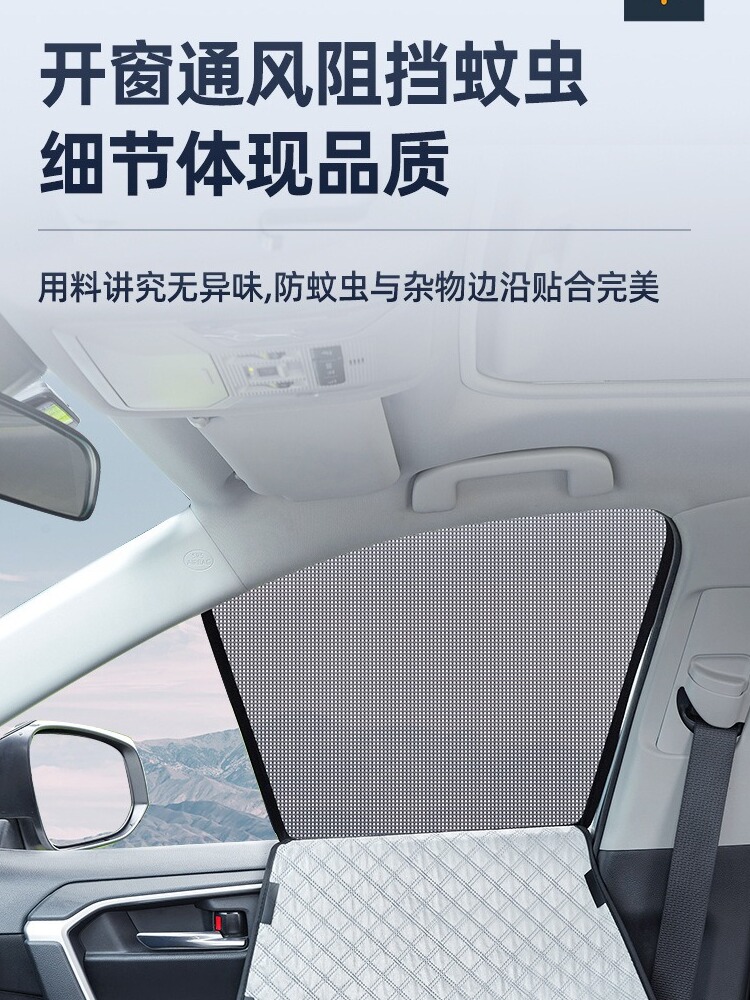 丰田ALPHARD埃尔法遮阳帘