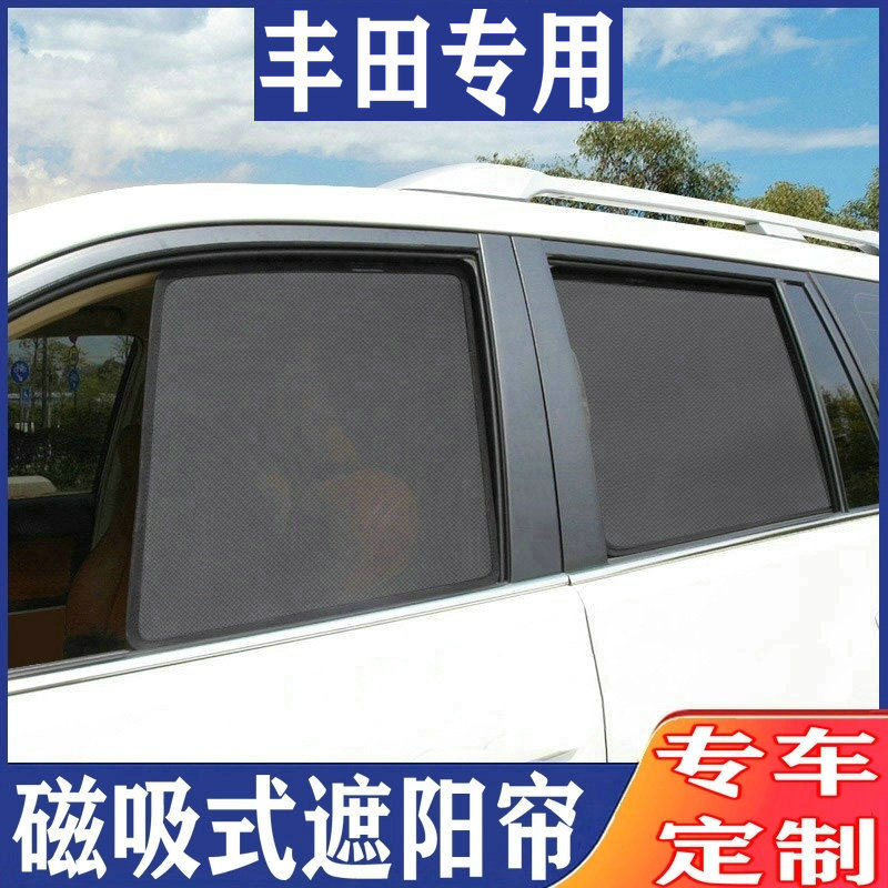 toyota丰田echo verso专用遮阳防晒隔热挡帘车窗遮光纱窗隐私窗帘