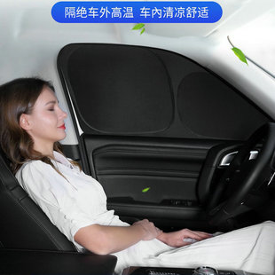 适用于哪吒U前档遮阳防晒帘车窗遮光防偷窥隐私窗帘不透光隔热挡
