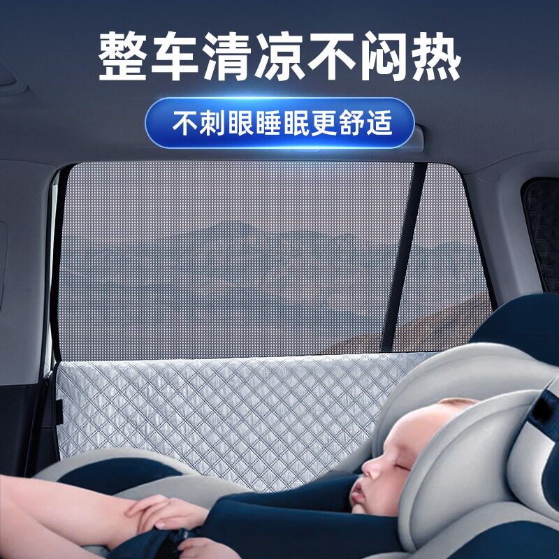 雪铁龙C4/C4L/C5/C6/爱丽舍汽车遮阳帘遮阳挡网纱防蚊防晒隔热帘
