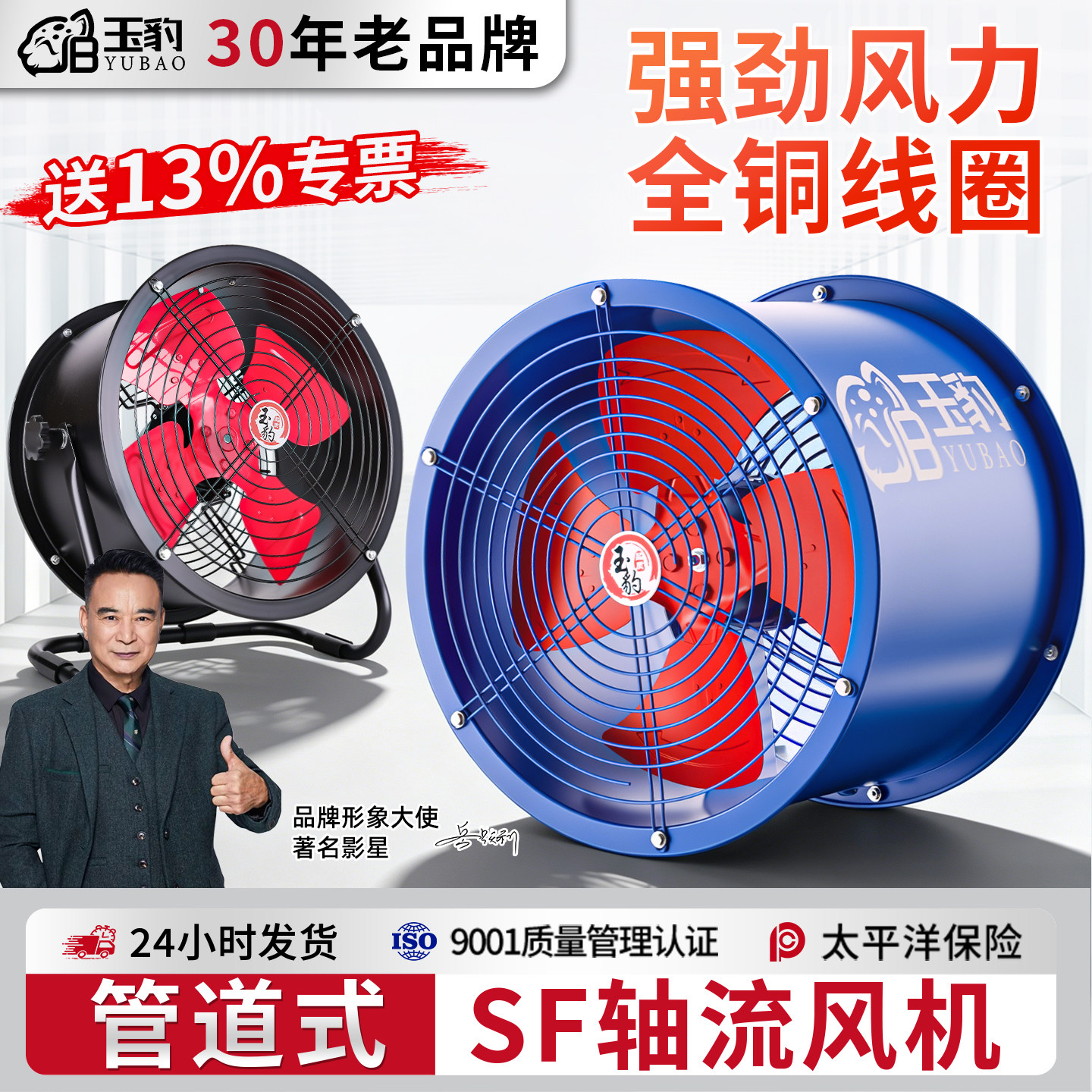 SF轴流风机220v大功率换气扇强力管道式排气扇厨房工业通风机380V