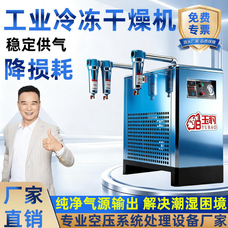 冷冻式干燥机冷干机空压机压缩机油水分离器排水工业级空气过滤器 - 实物图