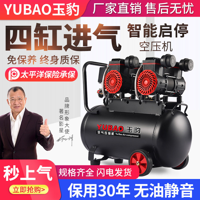 玉豹静音空压机无油高压气泵220V空气压缩机工业级打气泵木工喷漆