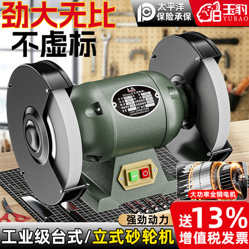 台式砂轮机立式沙轮磨刀石家用小型电动磨刀机环保除尘重型工业级