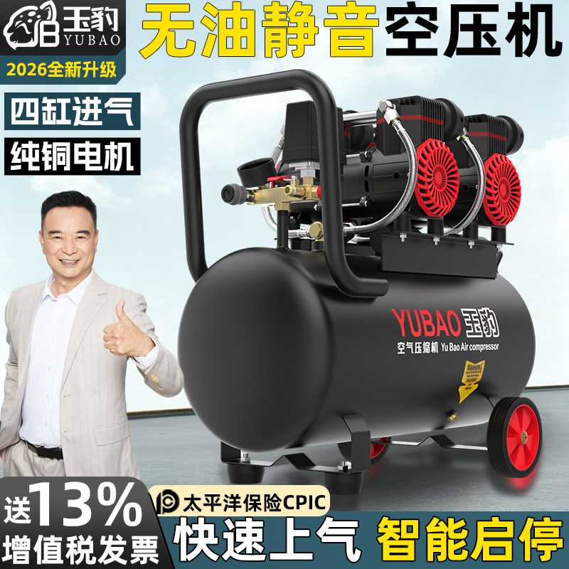 无油静音气泵小型220V空压机充气木工喷漆便携式高压空气压缩机