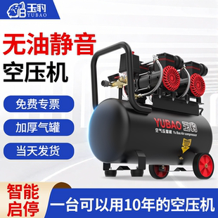 无油静音气泵小型220V空压机充气木工喷漆便携式 高压空气压缩机