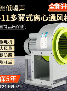 CF离心风机大功率蜗牛式吸风机工业强力220V380V排风机商业抽风机