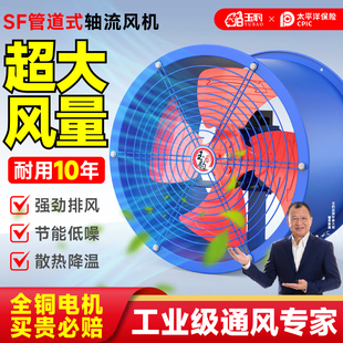 排气扇SF轴流风机220v大功率换气扇厨房通风机380V工业 强力管道式