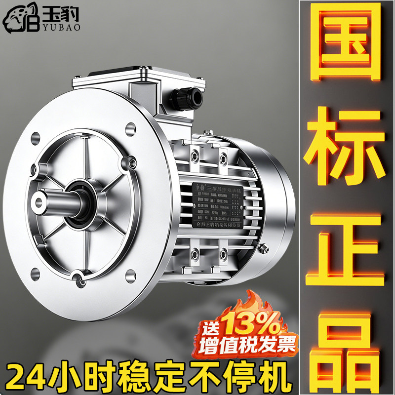 YS铝壳电机0.37/0.55/0.75/1.1/1.5/2.2KW三相异步电动机380V全铜图片