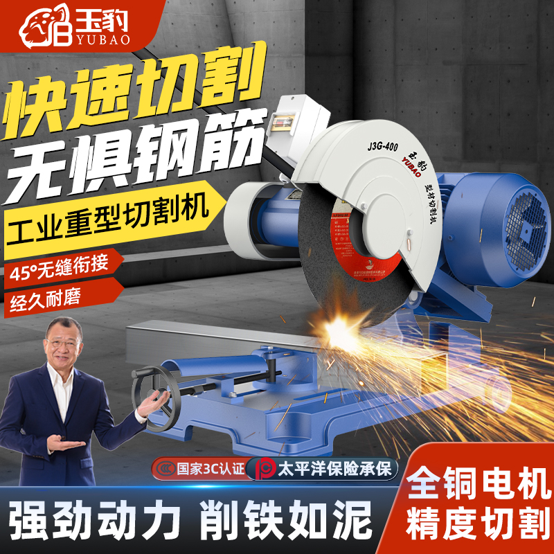 多功能不锈钢重型切割机工业级400型220V大功率型材钢材2.2/3/4KW
