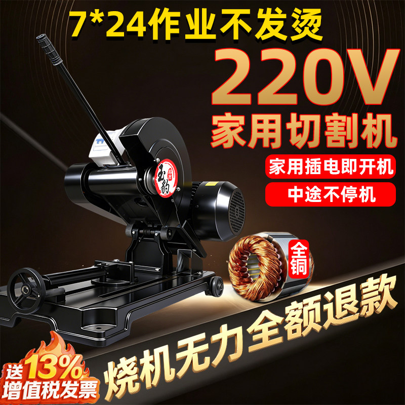 工业级400型切割机大功率型材2.2/3/4KW多功能金属方管不锈钢重型图片