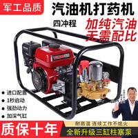 免黃油汽油機(jī)高壓打藥機(jī)擔(dān)架式農(nóng)田果園農(nóng)用高壓四沖程三缸噴藥機(jī)
